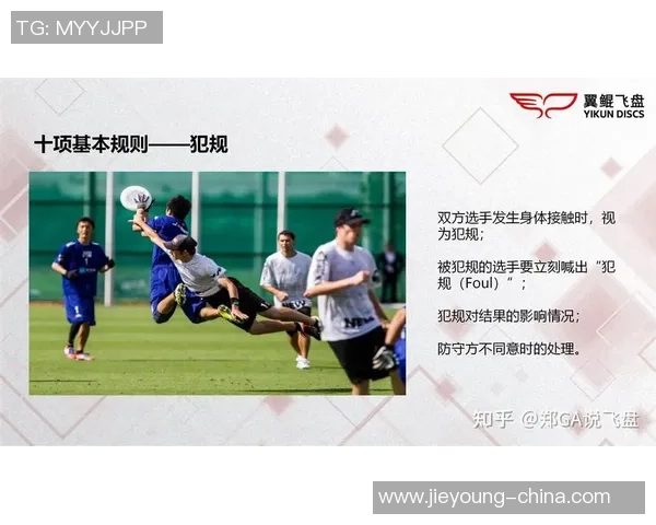 飞盘评论：深圳飞盘队的区域防守得失
