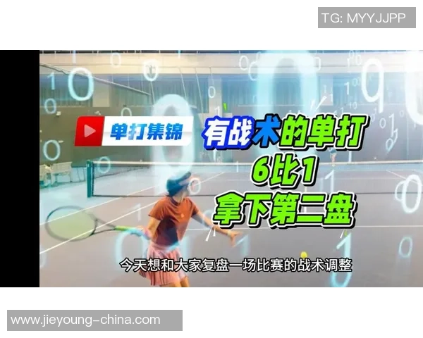 赛后复盘:南京网球队 vs 重庆网球队的速度